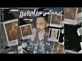 7X X Shehab - Monafqeen | سيڤن اكس مع شهاب - منافقين (Remix) Prod By 7X
