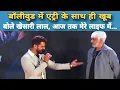 Download Lagu Khesari Lal की अब बॉलीवुड में एंट्री, देख लीजिए कैसे बड़े डायरेक्टर भी हैं भोजपुरी सुपर स्टार के...