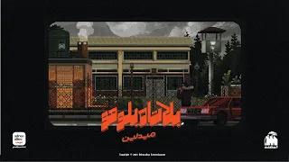 JEHAD MEDLEN ميدلين 2025 Adrenaline Ent 