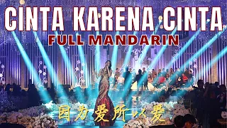 cinta karena cinta judika full mandarin yin wei ai suo yi ai desy huang lagu mandarin 