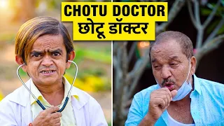 Chotu Doctor| छोटू डॉक्टर