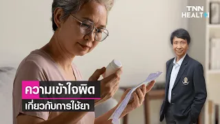 การกินยาปฏิชีวนะไว้ก่อนเพื่อป้องกันการติดเชื้อจะได้ผลหรือไม่