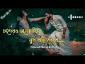 চাঁদের আলো দিয়ে মুখ খানি দেখব | Chader Alo Diye Muk Khani Dekbo
