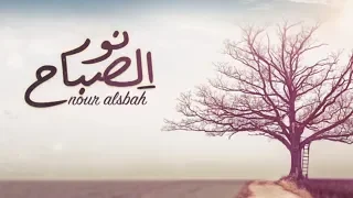 ماجد خضير  نور الصباح        دندنها