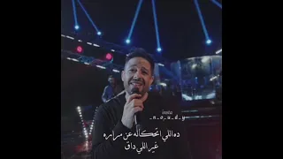 اه من تعب الفراق جمال حماقي 