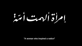 فيلم  الست     ١٠ ديسمبر بجميع سينمات مصر والوطن العربي دندنها