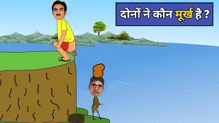 दोनों में कौन मूर्ख है ? | Taarak Mehta Ka Ooltah Chashmah | Jasoosi Paheliyan | Riddles In Hindi