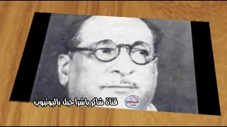 محمد جمعه خان     تملكتموا عقلي وطرفي ومسمعي دندنها