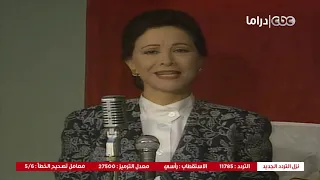 مسلسل ضمير أبلة حكمت بطولة فاتن حمامة وأحمد مظهر الحلقة الأولي 