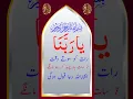 Download Lagu Ya Rabbana ka wazifa #youtubeshorts #islam #quran