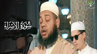 سورة الإسراء للشيخ د عبدالمطلب بن عاشورة 