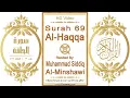 Download Lagu Surah 069 Al-Haqqa | Reciter: Muhammad Siddiq Al-Minshawi | Text highlighting HD video on Holy Quran