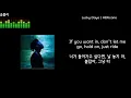 [Lyrics / 가사[KOR/ENG]] Lucky Daye - HERicane / 날 놓지마, 붙잡아, 그냥 타