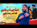 Download Lagu Tede Tan Pakkay Han Mureed Way _ Tariq Sial _Official Music Video _ Saraiki Song _ 2025