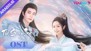 The Starry Love الحب عندما تسقط النجوم أغنية مصورة ماو بويي يغني تاريخي YOUKU 