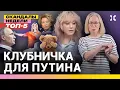 Download Lagu Атака на Сочи. Нашествие медведей. Добрая Пугачёва. Захарова испугалась | Итоги недели с Малаховской