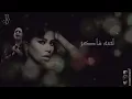 شيرين - لسه فاكر ( كلثوميات بصوت شيرين ) | 2019