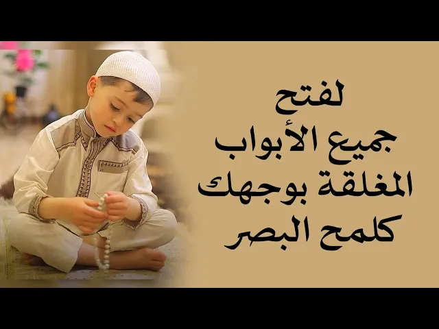 لفتح جميع الأبواب المغلقة بوجهك كلمح بالبصر