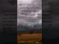 Download Lagu Surah Ar-Rum Ayat no 48
