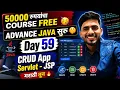 JSP Servlet CRUD App Full Stack Java Free in Marathi Aadiandjava 2 0