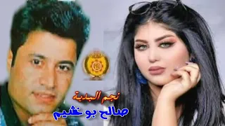 حبيبي يا ابو خشيم 