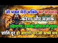 Download Lagu 888🌈Mahadev Ji Ka Sandesh🚩😭 जो भक्त मेरे भक्ति का अपमान करेगा और मजाक उड़ाएगा 🔥mahadev ka sandes🌟