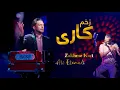 Lagu New Afghan Song | Ali Etemadi - Zakhm e Kari | آهنگ جدید افغانی | علی اعتمادی - زخم کاری
