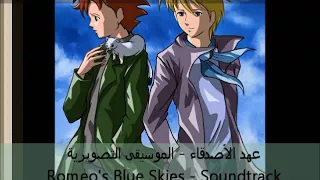 موسيقى عهد الأصدقاء التصويرية الحزينة 