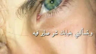 وائل جسار وبتساليني  وائل جسار وبتساليني