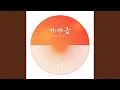 Download Lagu Gayageum (Inst)