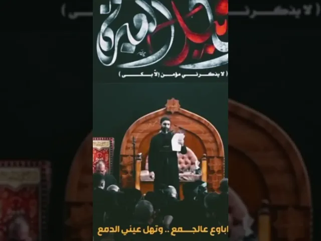 ⁣تهل عيني الدمع - الرادود زيد الخفاجي
