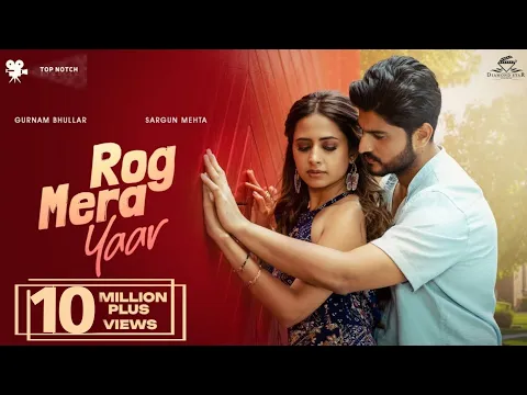 Download MP3 Rog Mera Yaar: Gurnam Bhullar & Sargun Mehta | New Punjabi Song 2023 | Movie: Nigah Marda Ayi Ve