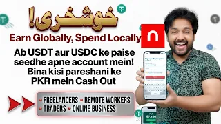 Payoneer Alternative in Pakistan | nsave App se USDT USDC to PKR Cashout easy way ￼