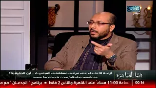 نائب مدير مستشفى العباسية التمريض النفسي يكلف بمهام لا يكلف بها أي تمريض آخر 