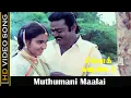 Download Lagu Muthumani Malai HD Song | Chinna Gounder Movie | Vijaykanth, Sukanya Love Hits | Ilayaraja Hits