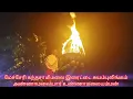Lagu Small Thiruvannamalai Deepam Annamalaiyar Unnamalai Amman Mecheri Kandasamy Hill Double Swayambhu...