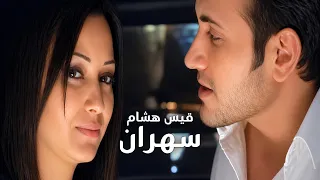                        قيس هشام   سهران دندنها