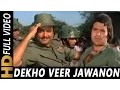 Download Lagu देखों वीर जवानों अपने खून पे | किशोर कुमार | आक्रमण 1975 देशभक्ति के गीत | राजेश खन्ना