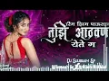 Download Lagu dj shubham sp and dj saurabh ade song