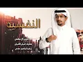 النفسيه  اداء غريب ال مخلص (حصريأ)