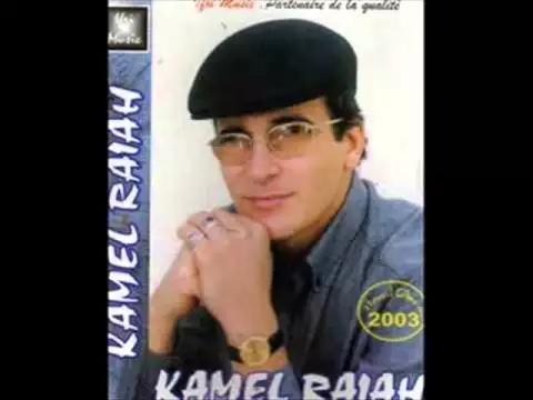 Download MP3 kamel raiah anfas ayouliw