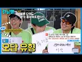 Download Lagu 오답 퍼레이드 #런닝맨