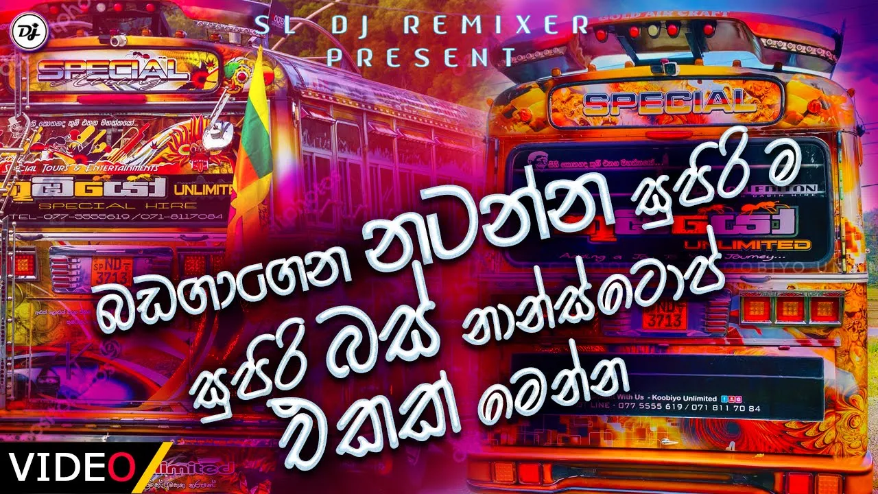 Bus dj 2021 | Bus dj nonstop 2021 | Dance Nonstop Sinhala  | Bus dj song 2021 | Bus nonstop Sinhala