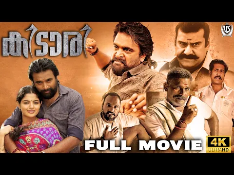 Download MP3 Latest Malayalam Action Mystery Movie | Kidari | Sasikumar, Nikhila Vimal |  @vsmalayalammovies