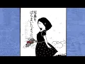 KOZO MURASHITA "ODORIKO" MUSIC VIDEO [Lyric Version]