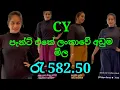 Download Lagu ගෙදරට වෙලා පාඩුවේ ඉන්න ගෑනුන්ගේ අසාව වැඩිකරන මෙ මිනිහව දඩු කදේ ගහන්න ඔනා - 2654