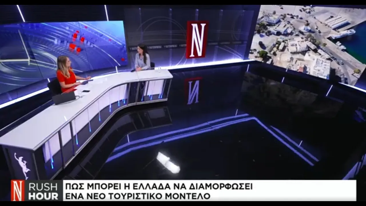 Τα μηνύματα από τον ελληνικό τουρισμό