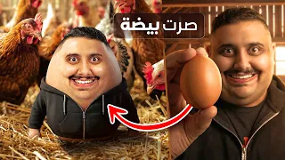 عشت حياة البيض 🥚( أكثر لعبه تجلط بالعالم !! 🤬💔 )