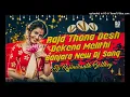 Download Lagu Raja Thona Desh Dekena Melithi Banjara New Super Hit Dj Song Remix By Dj Rajinikanth Bolthey