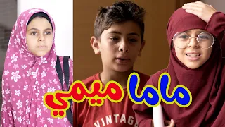                    هشام مع صديقة ماما ميمي   ماما ميمي دندنها